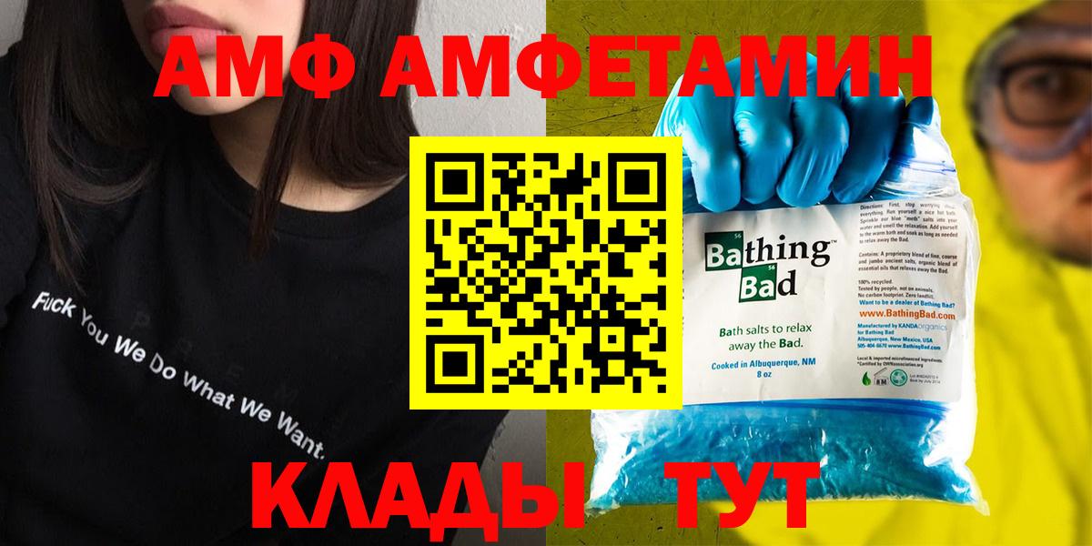 Amphetamine Розовый Топки