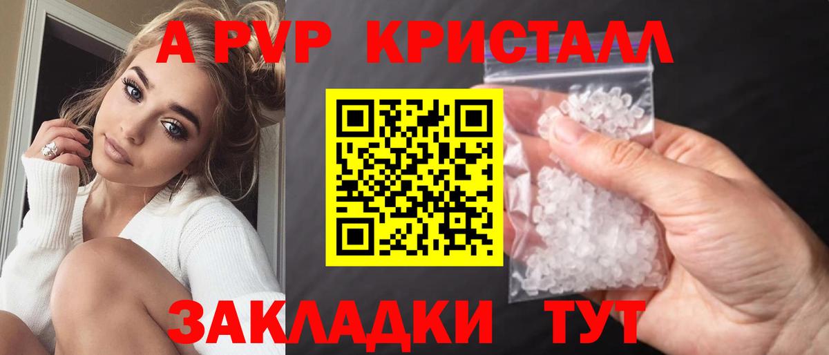 A-PVP VHQ Топки