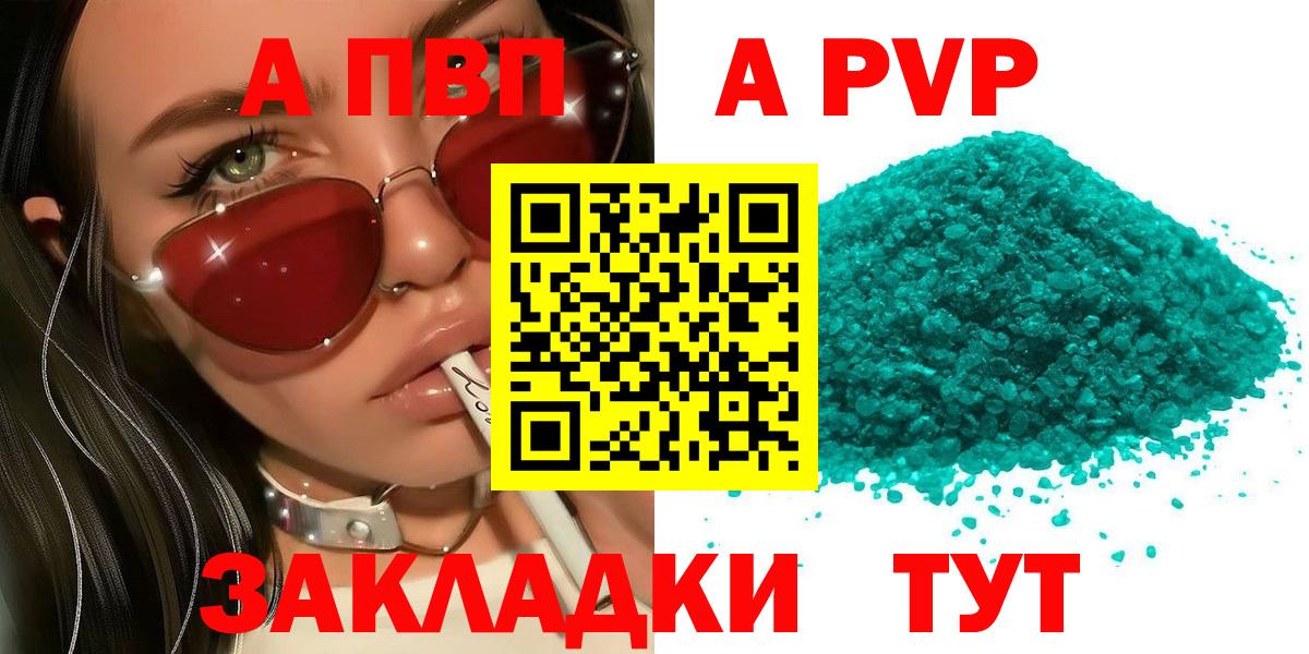Топки  A-PVP СК КРИС  Альфа ПВП Соль  где купить наркоту  Вход с VPN  Альфа ПВП СК 