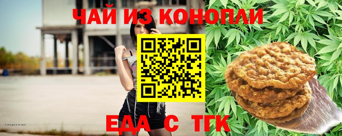 Топки  Canna-Cookies конопля  Вход с VPN 