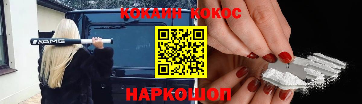 Cocaine 98%  Вход с VPN  Топки  Кокаин Перу 