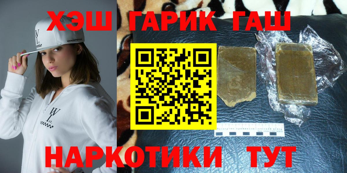 ГАШИШ Изолятор Топки