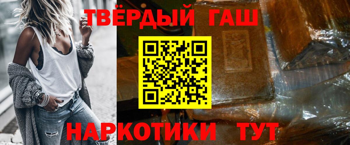 ГАШИШ хэш  Гашиш гашик  Топки  Вход с VPN 