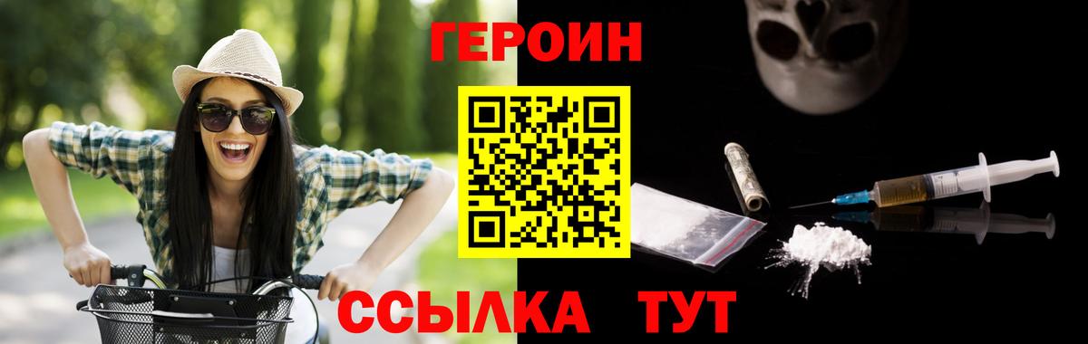 ГЕРОИН VHQ Топки
