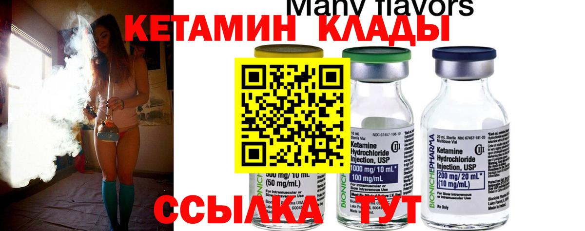 Кетамин VHQ Топки