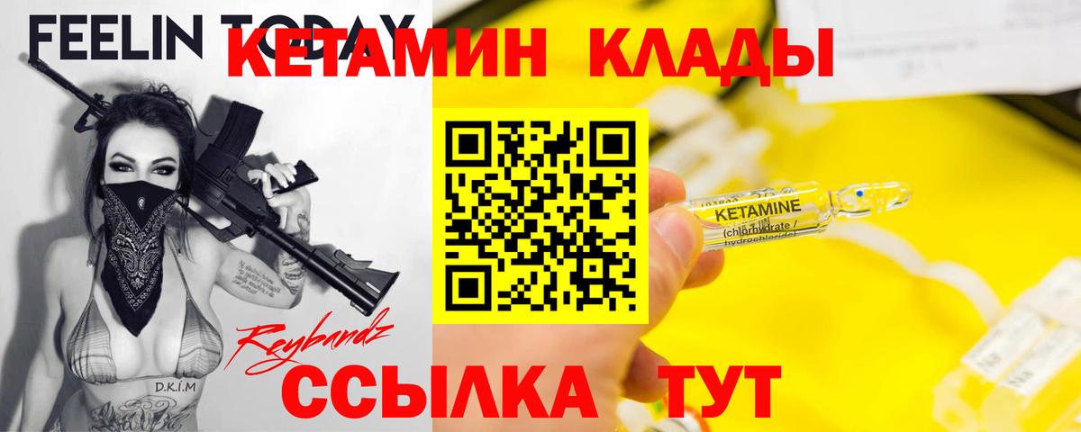 Кетамин ketamine  Вход с VPN  Топки  Кетамин VHQ 