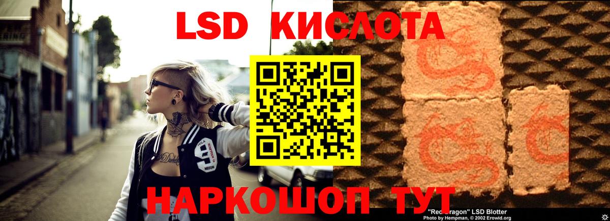 LSD-25 экстази кислота Топки