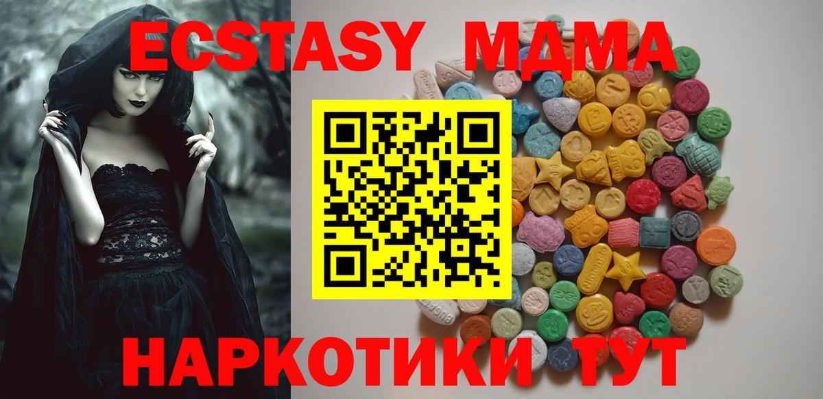 MDMA  Вход с VPN  Топки  МДМА VHQ 