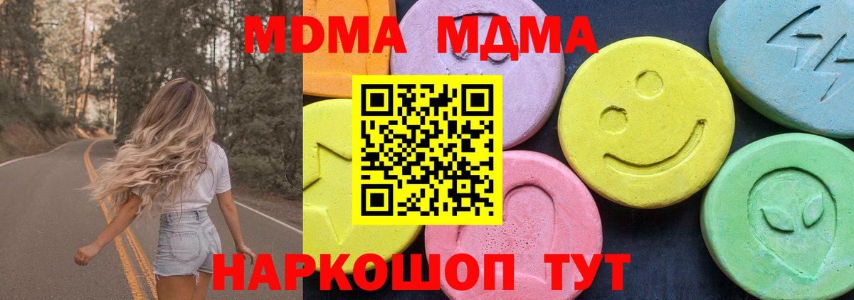 MDMA crystal Топки