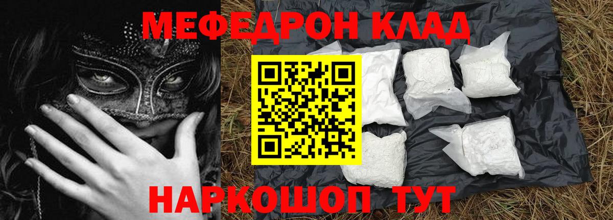МЯУ-МЯУ  МЕФ мука  МЕФ мука  Вход с VPN  Топки 