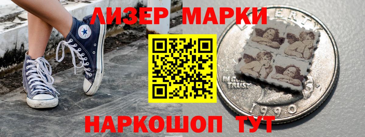 Марки N-bome  Вход с VPN  Марки 25I-NBOMe 1500мкг  Топки  Марки 25I-NBOMe 1500мкг 