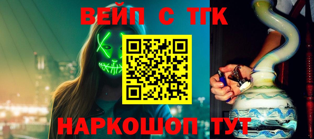 ТГК Wax Топки